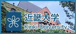 近畿大学ホームページ